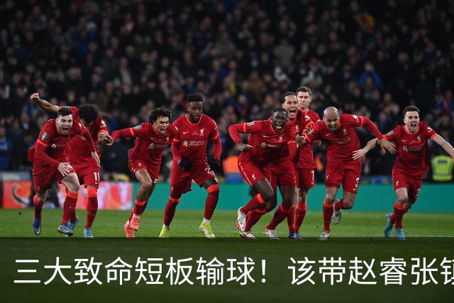 三大致命短板输球！该带赵睿张镇麟，郭士强一句话是心气都没了