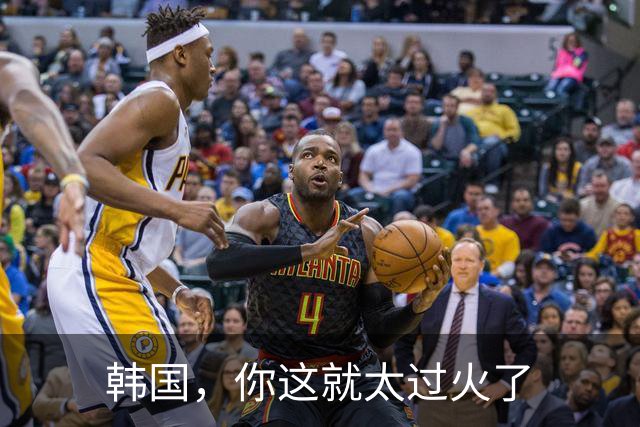 韩国，你这就太过火了