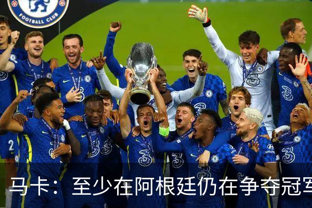 马卡：至少在阿根廷仍在争夺冠军之前，巴萨不会再次尝试签小蜘蛛