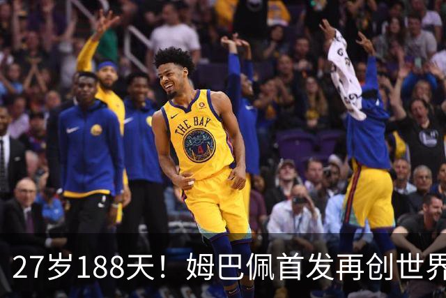 27岁188天！姆巴佩首发再创世界杯历史 还有什么待破